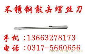 不锈钢十字螺丝刀 称手工具与永恒品质的化身